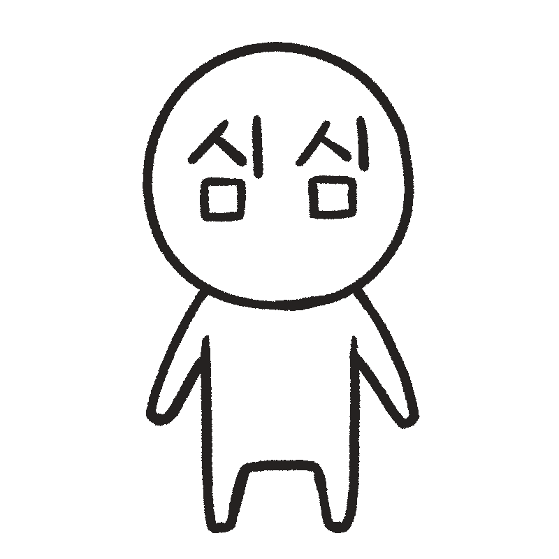파일:심심맨.png